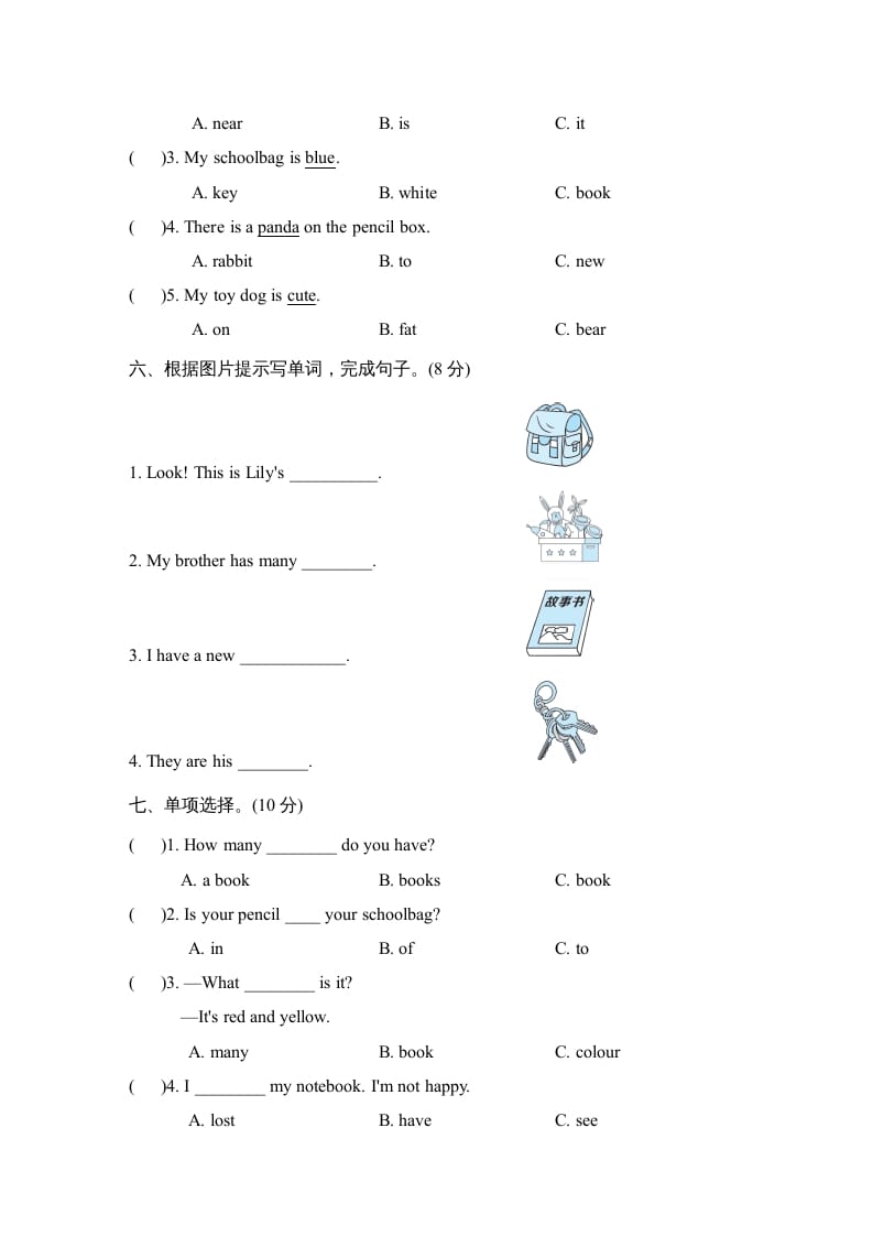 图片[3]-四年级英语上册Unit2单元知识梳理卷（人教PEP）-启智优学网