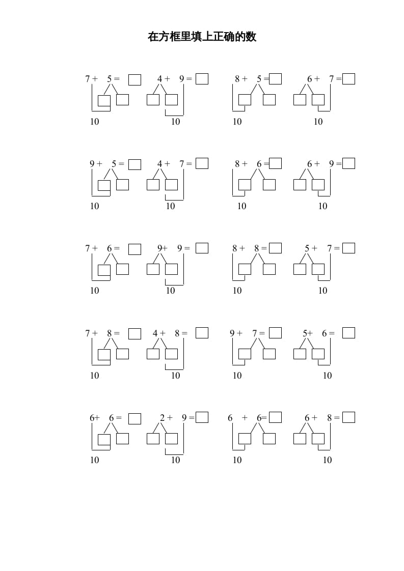 一年级数学上册专题训练—在方框里填上正确的数（苏教版）-启智优学网