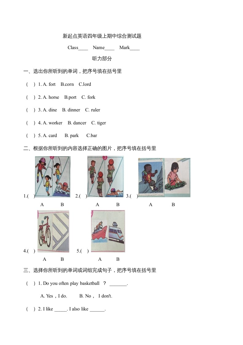 四年级英语上册期中测试题(7)（人教版一起点）-启智优学网