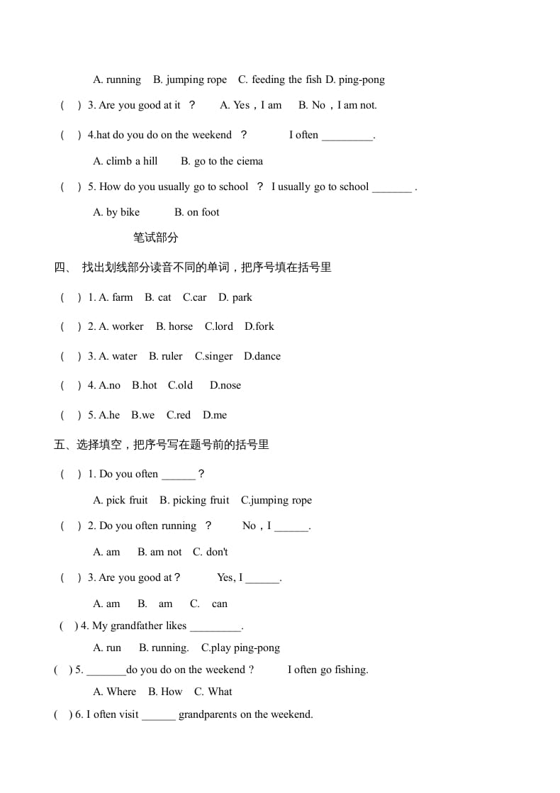 图片[2]-四年级英语上册期中测试题(7)（人教版一起点）-启智优学网