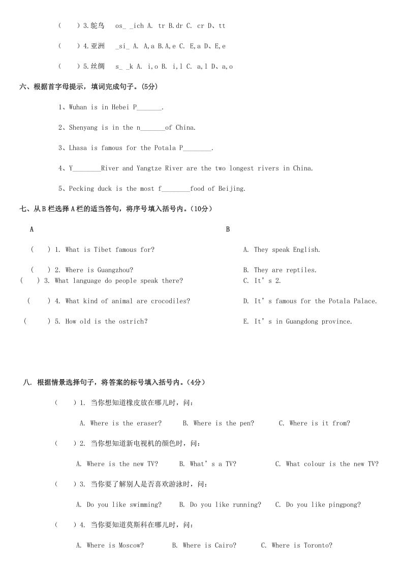 图片[2]-六年级英语上册第四单元测试题（人教版一起点）-启智优学网