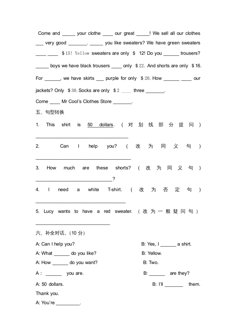 图片[2]-二年级英语上册期末复习试题（七）（人教版一起点）-启智优学网