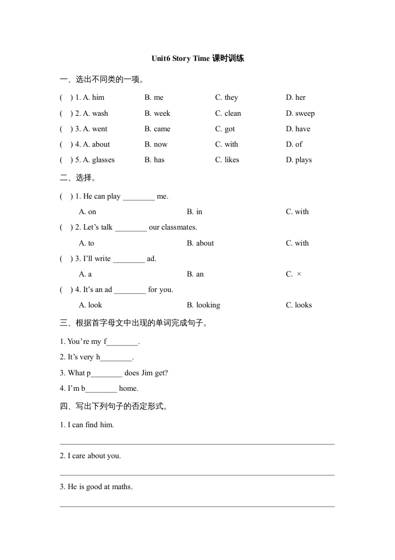 五年级英语上册Unit6_Story_Time课时训练（人教版一起点）-启智优学网