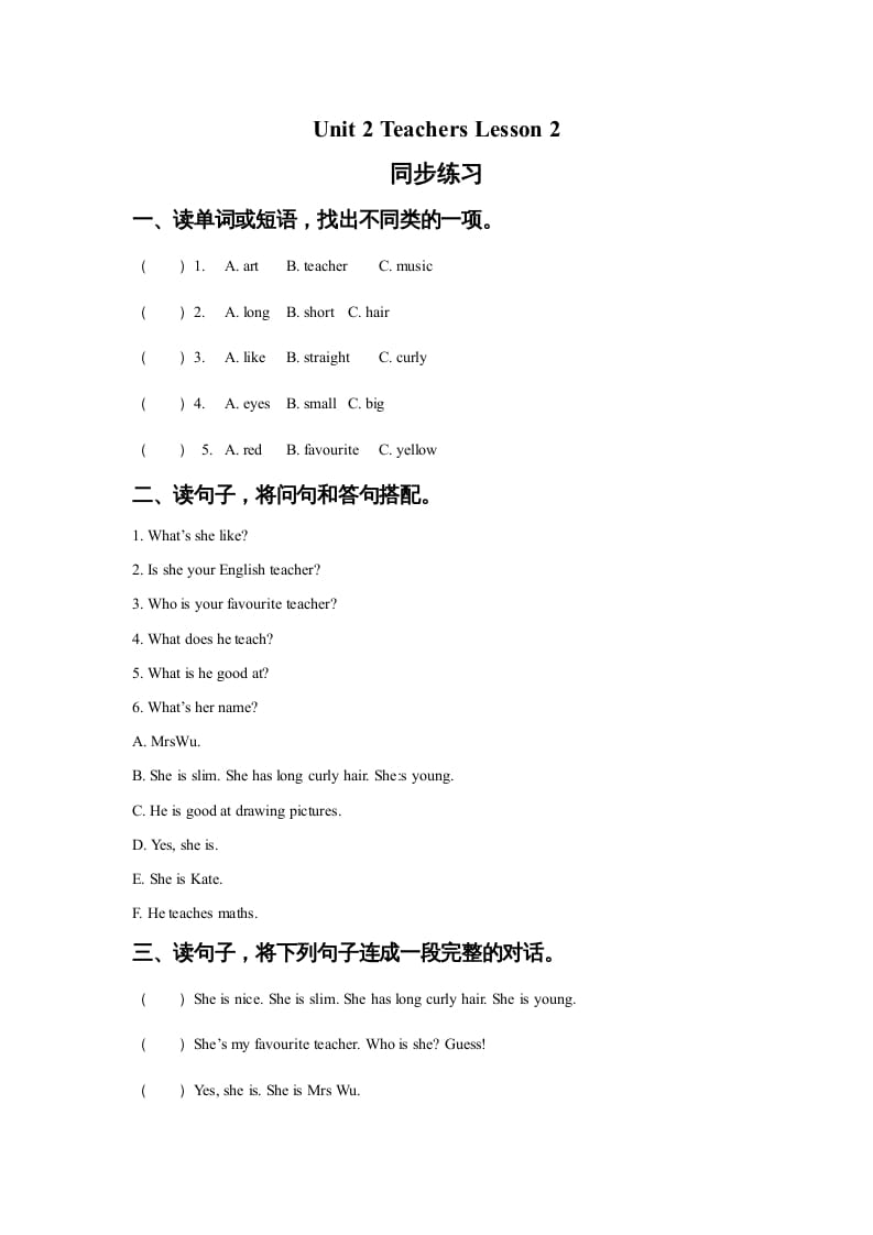 五年级英语上册Ｕｎｉｔ2TeachersLesson2同步练习3（人教版一起点）-启智优学网