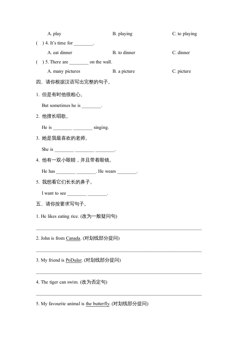 图片[2]-五年级英语上册期中测试卷（人教版一起点）-启智优学网