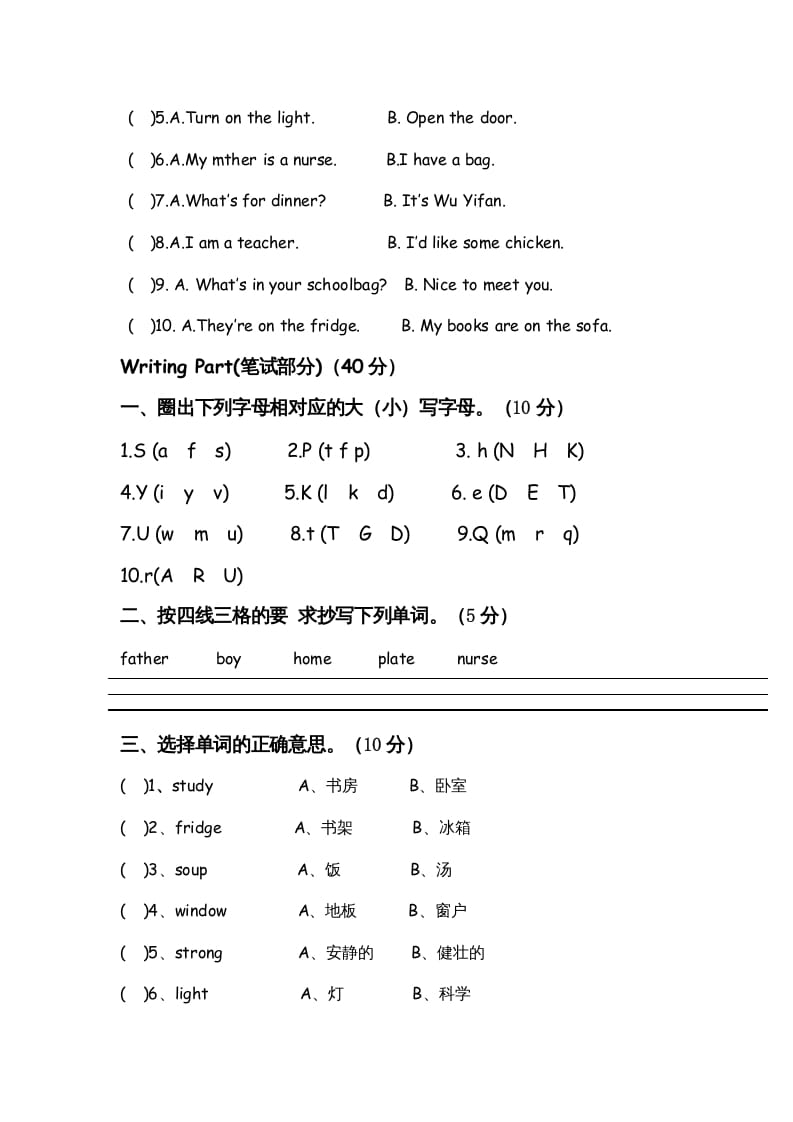 图片[3]-四年级英语上册期末测试题9（含听力材料）（人教PEP）-启智优学网