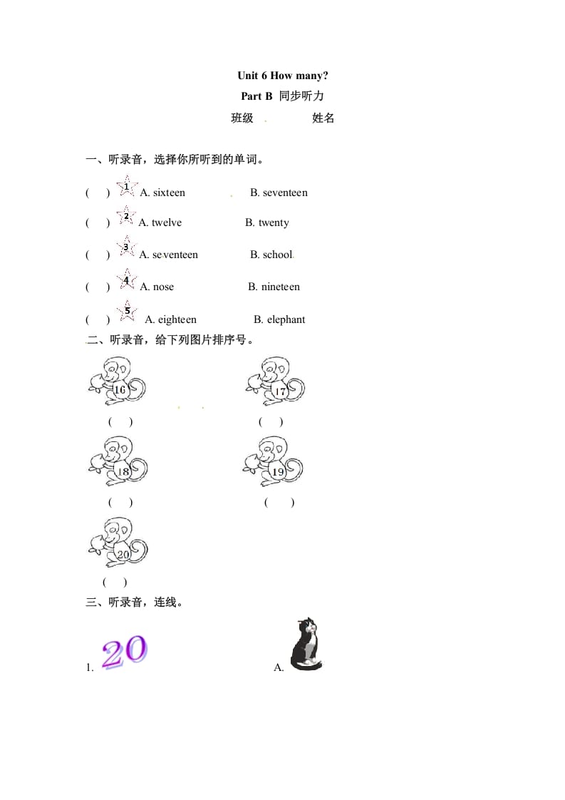 三年级英语下册Unit6PartB同步听力训练人教PEP版-启智优学网