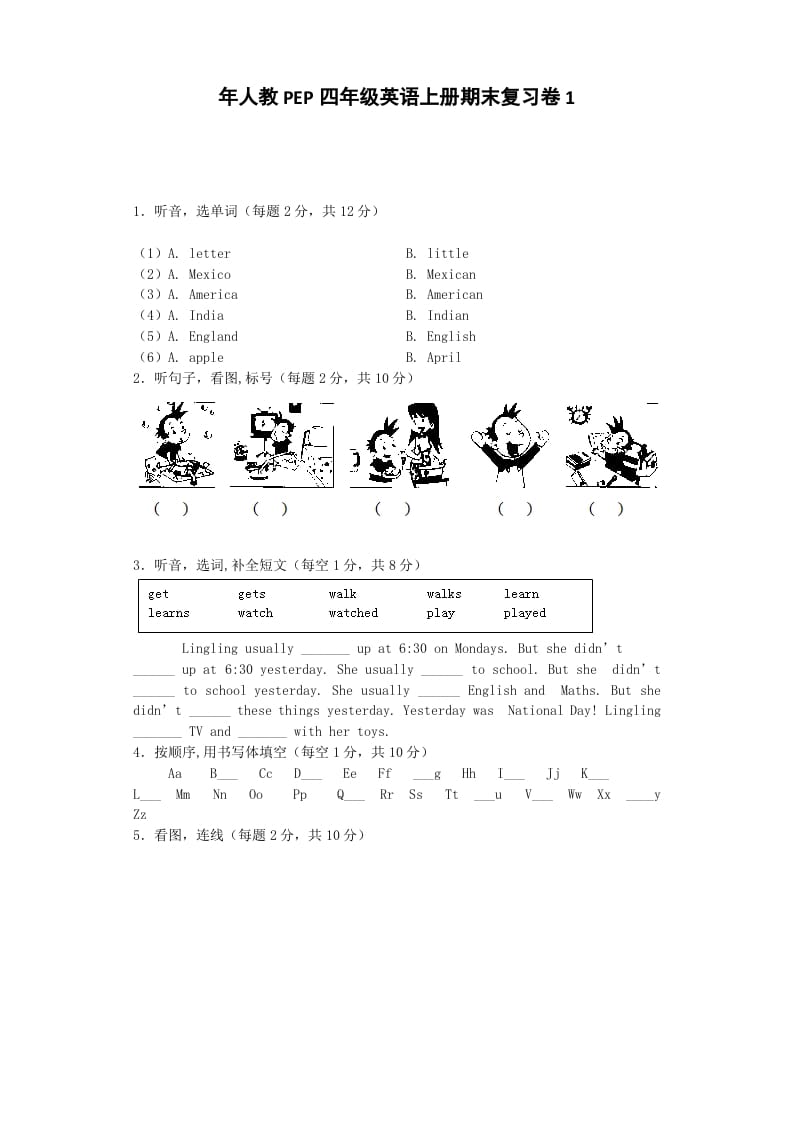 四年级英语上册期末测试卷6（人教PEP）-启智优学网