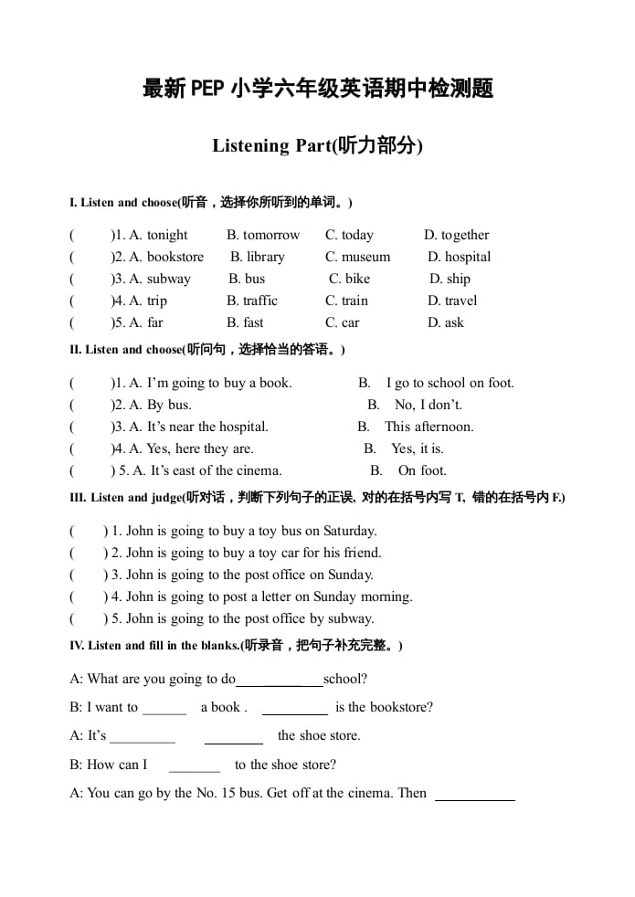 六年级英语上册期中测试卷2（人教版PEP）-启智优学网