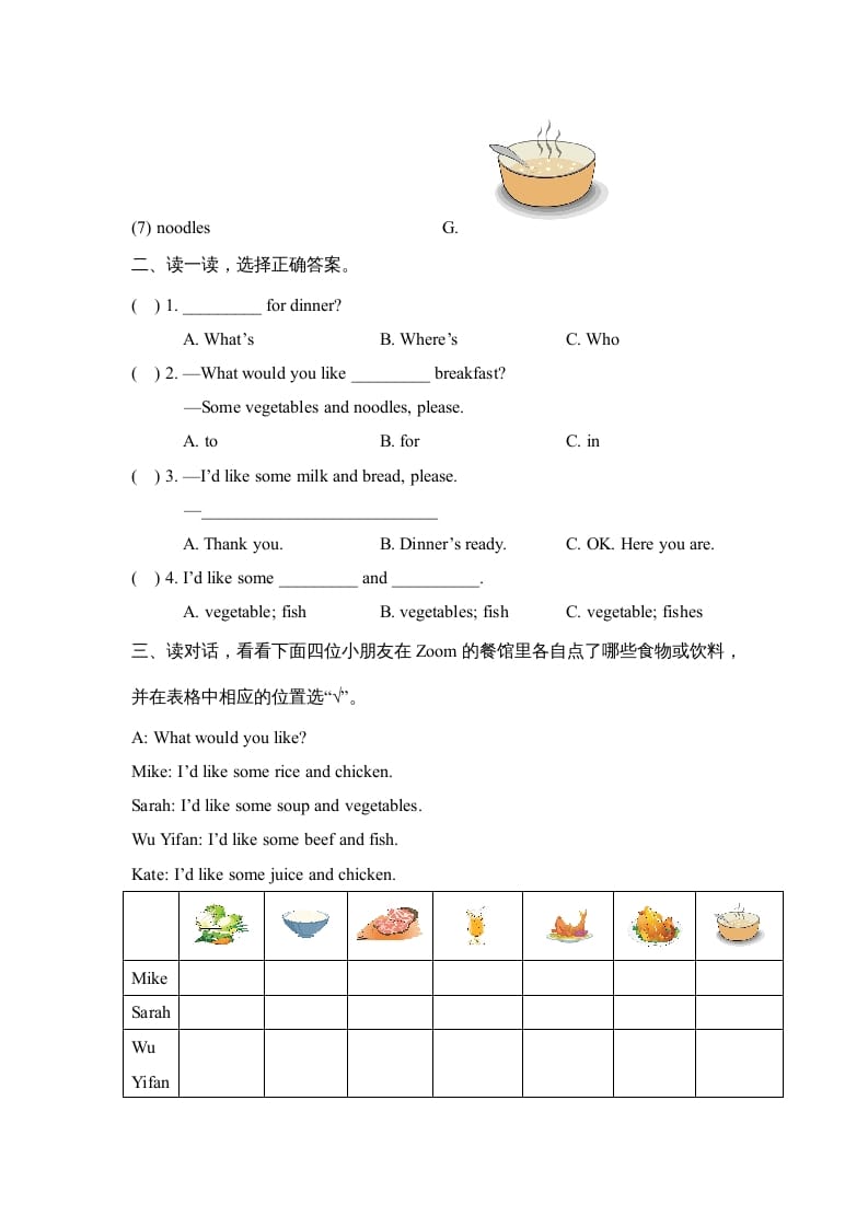 图片[2]-三年级英语上册Unit5_A_Let’s_learn同步习题(4)（人教版一起点）-启智优学网