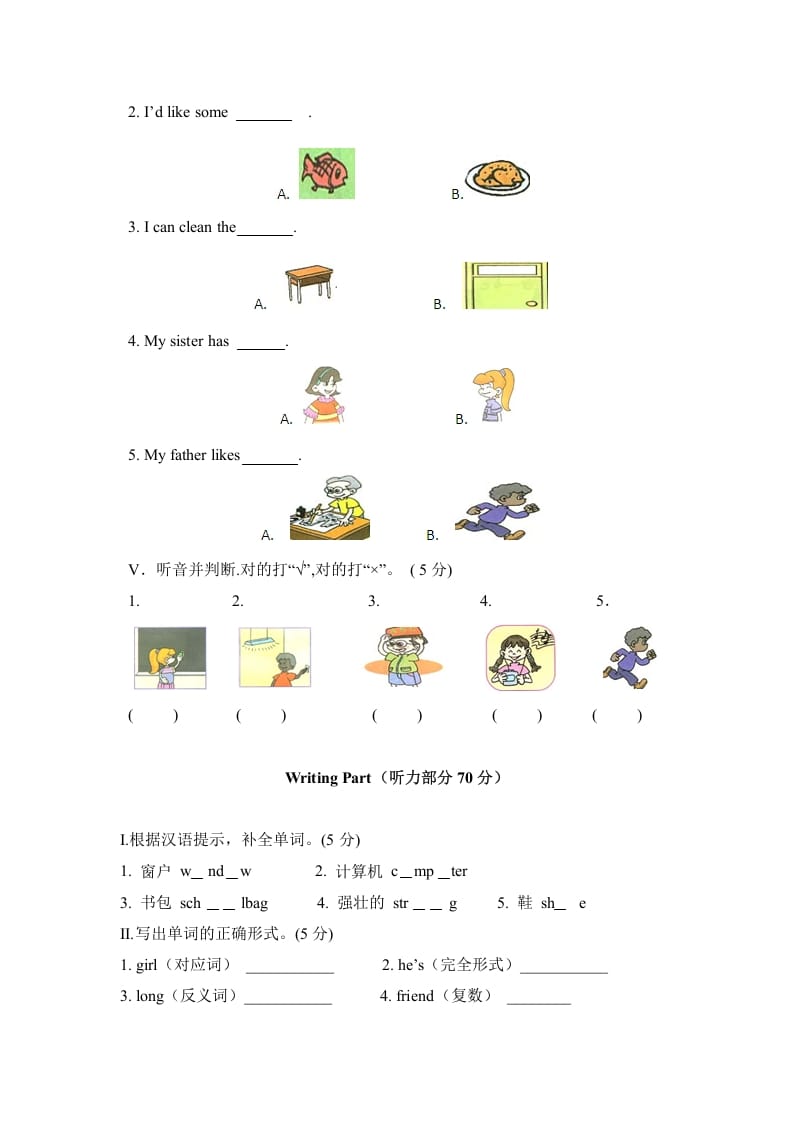 图片[3]-四年级英语上册期中测试A卷（含解析+听力材料+听力音频）（人教PEP）-启智优学网