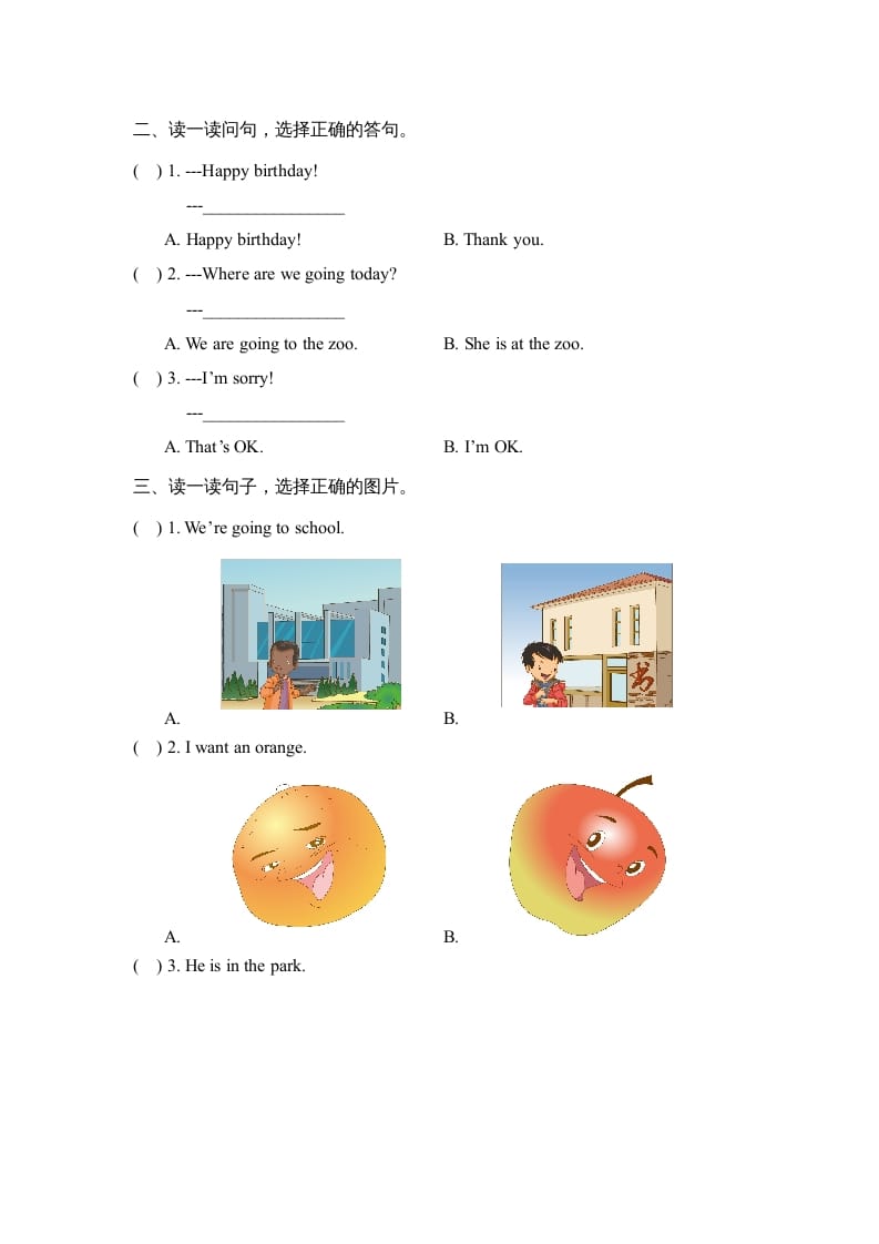 图片[2]-二年级英语上册Unit4_单元测试卷（人教版一起点）-启智优学网