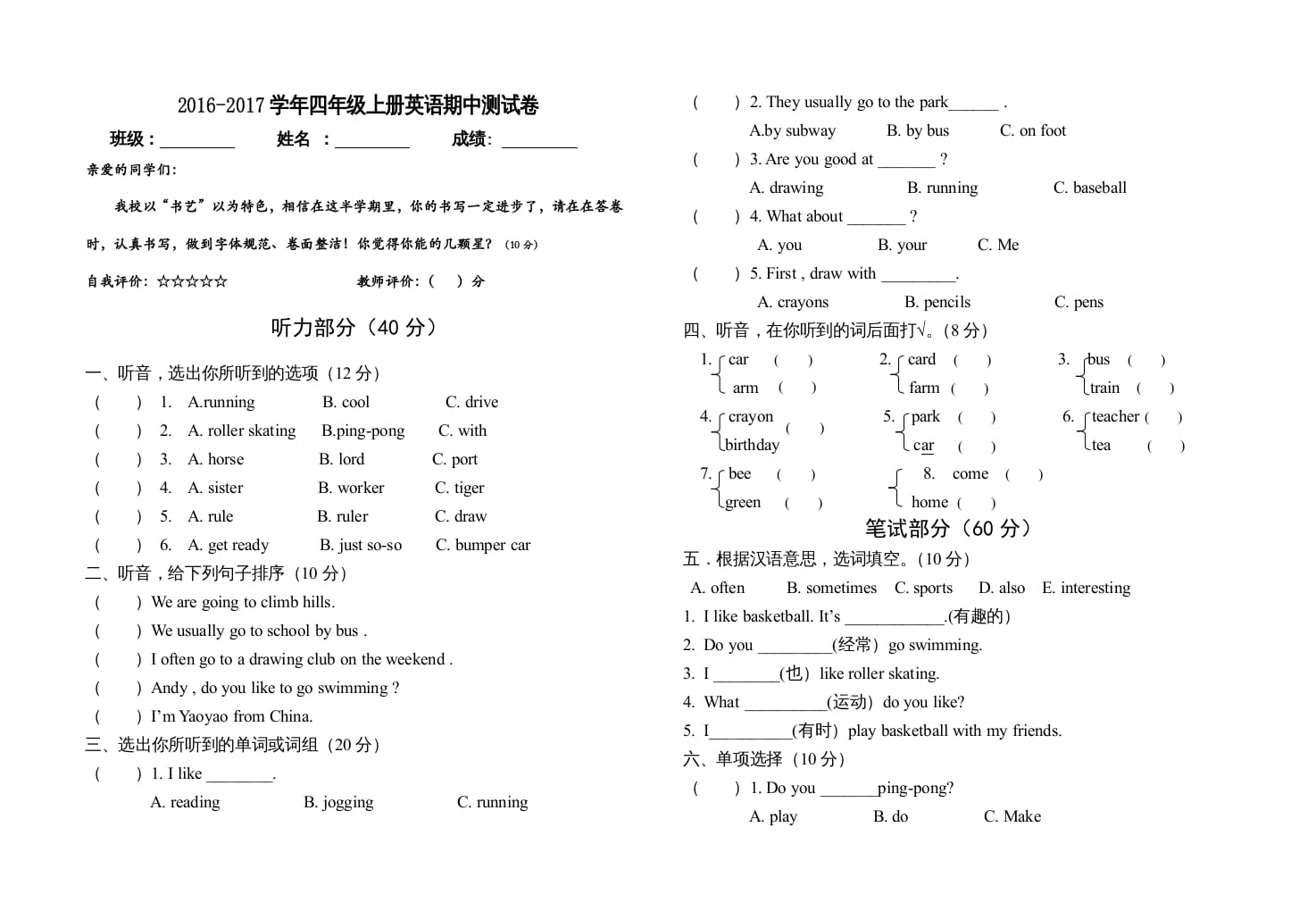 四年级英语上册期中测试题(6)（人教版一起点）-启智优学网