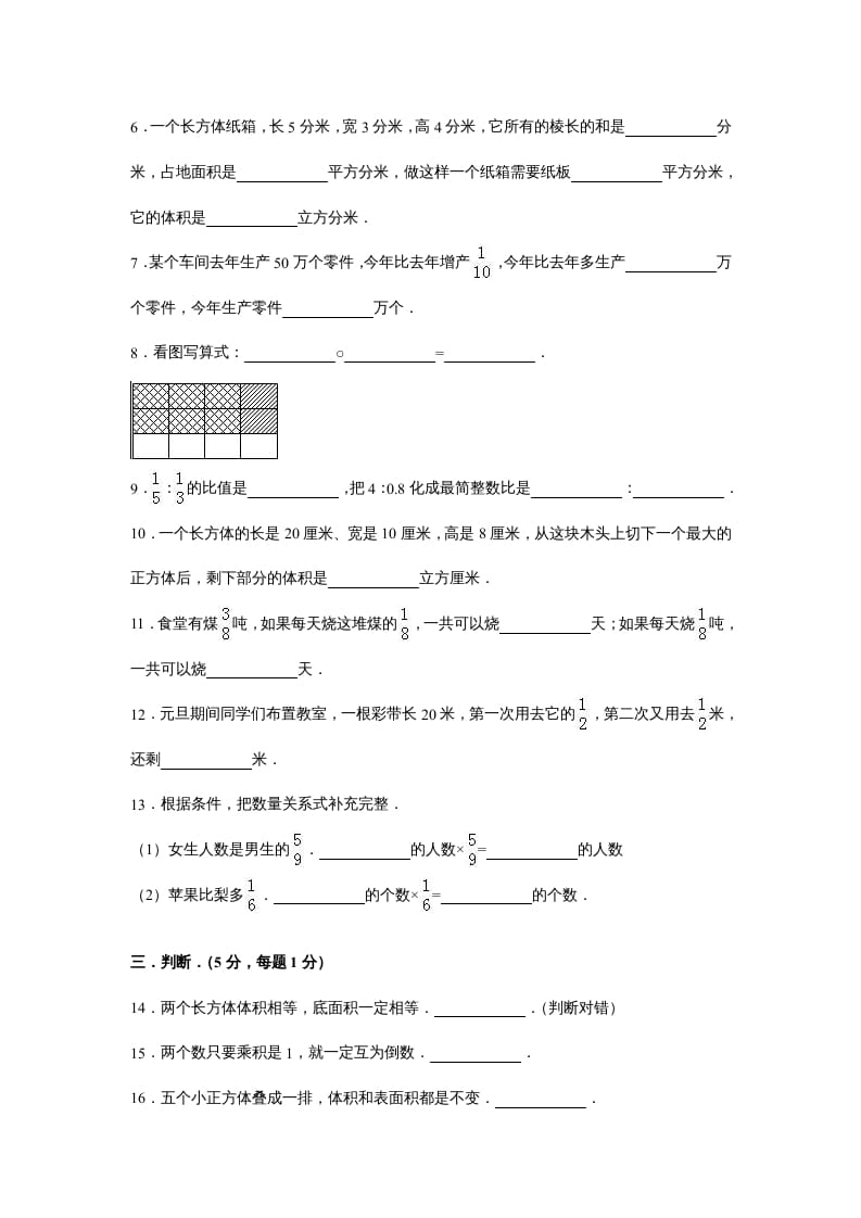 图片[2]-六年级数学上册苏教版六年级上学期期末测试卷6期末检测试卷（苏教版）-启智优学网