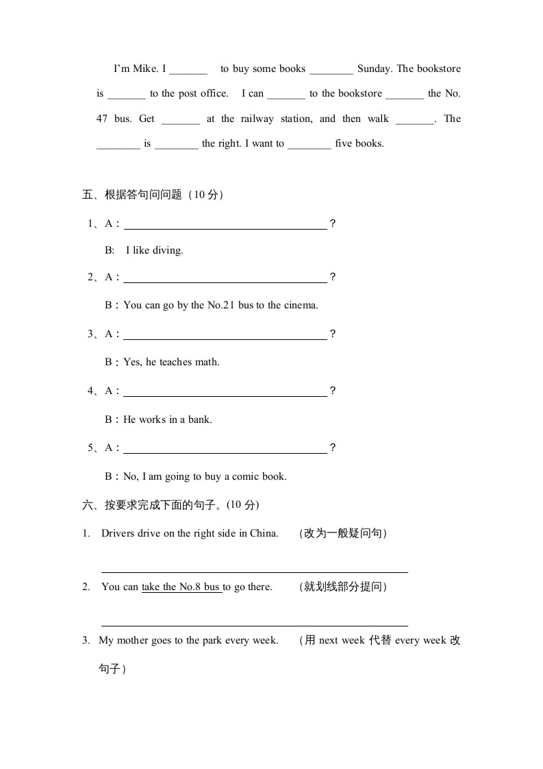 图片[3]-六年级英语上册期末测试卷4（人教版PEP）-启智优学网