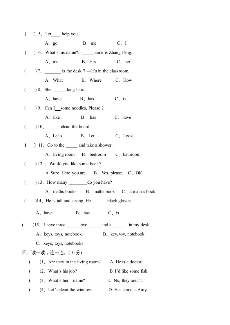 图片[2]-四年级英语上册期末测试卷5（人教PEP）-启智优学网