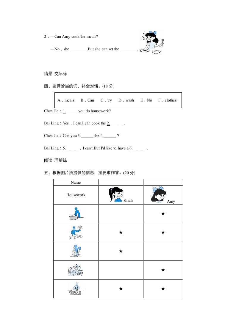 图片[2]-五年级英语上册Unit4WhatcanyoudoPartB试题及答案(2)（人教版PEP）-启智优学网