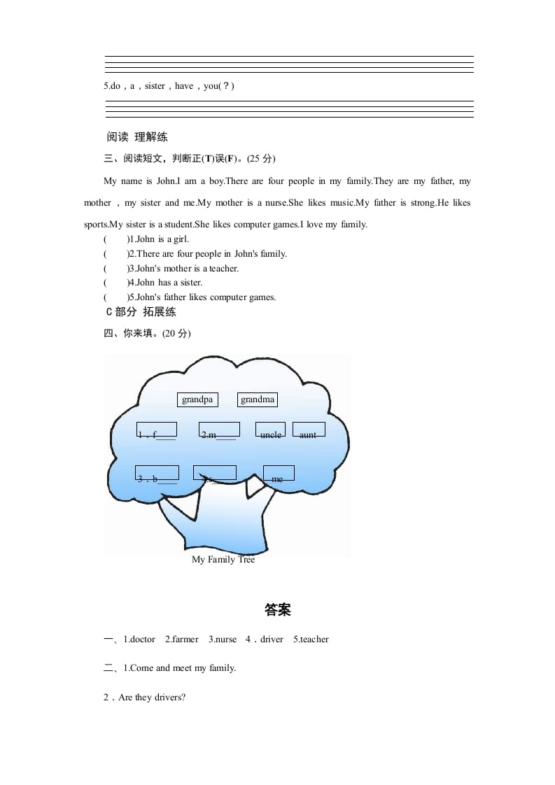 图片[2]-四年级英语上册课时测评Unit6Meetmyfamily-PartB练习及答案(3)（人教PEP）-启智优学网