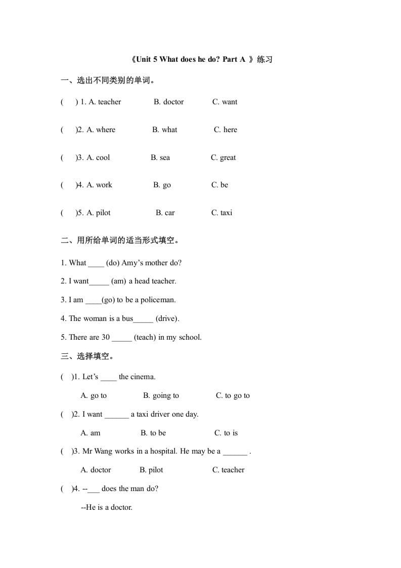 六年级英语上册Unit5whatdoeshedopartA（秋）（人教版PEP）-启智优学网