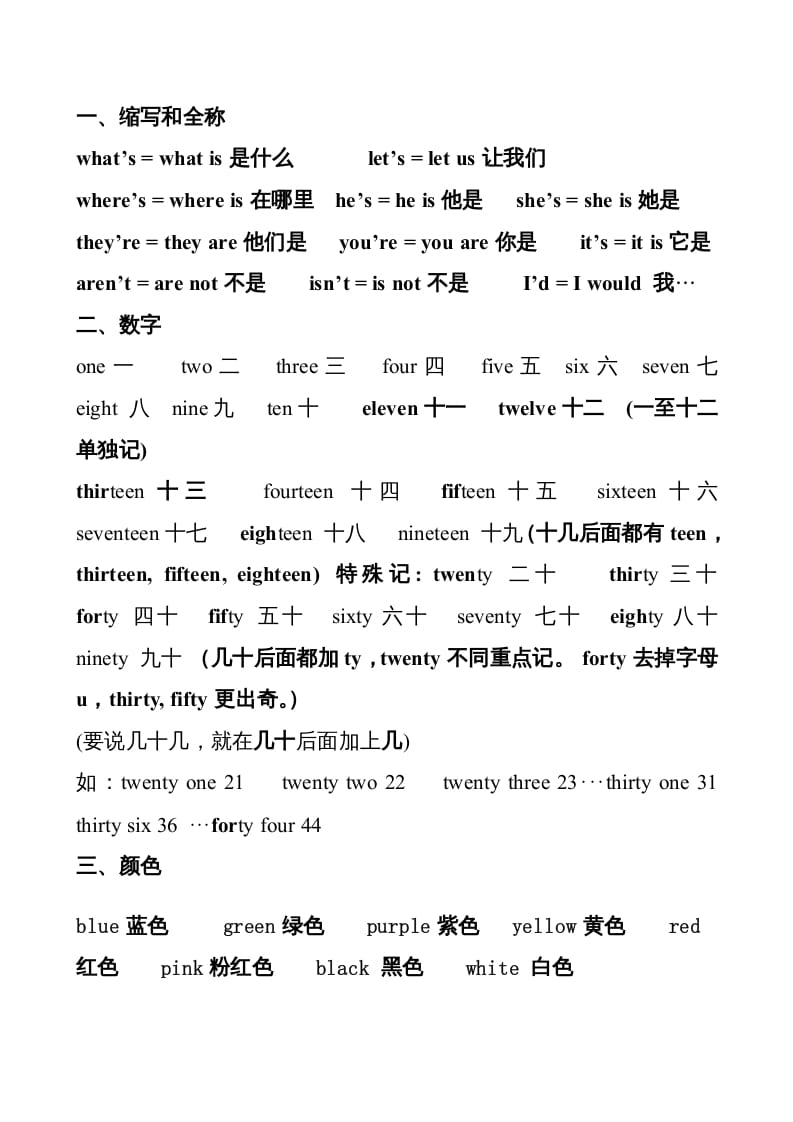 图片[2]-四年级英语上册Unit6单元句型总结（人教PEP）-启智优学网