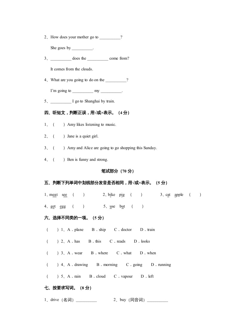 图片[2]-六年级英语上册期末测试卷4（人教版PEP）(2)-启智优学网