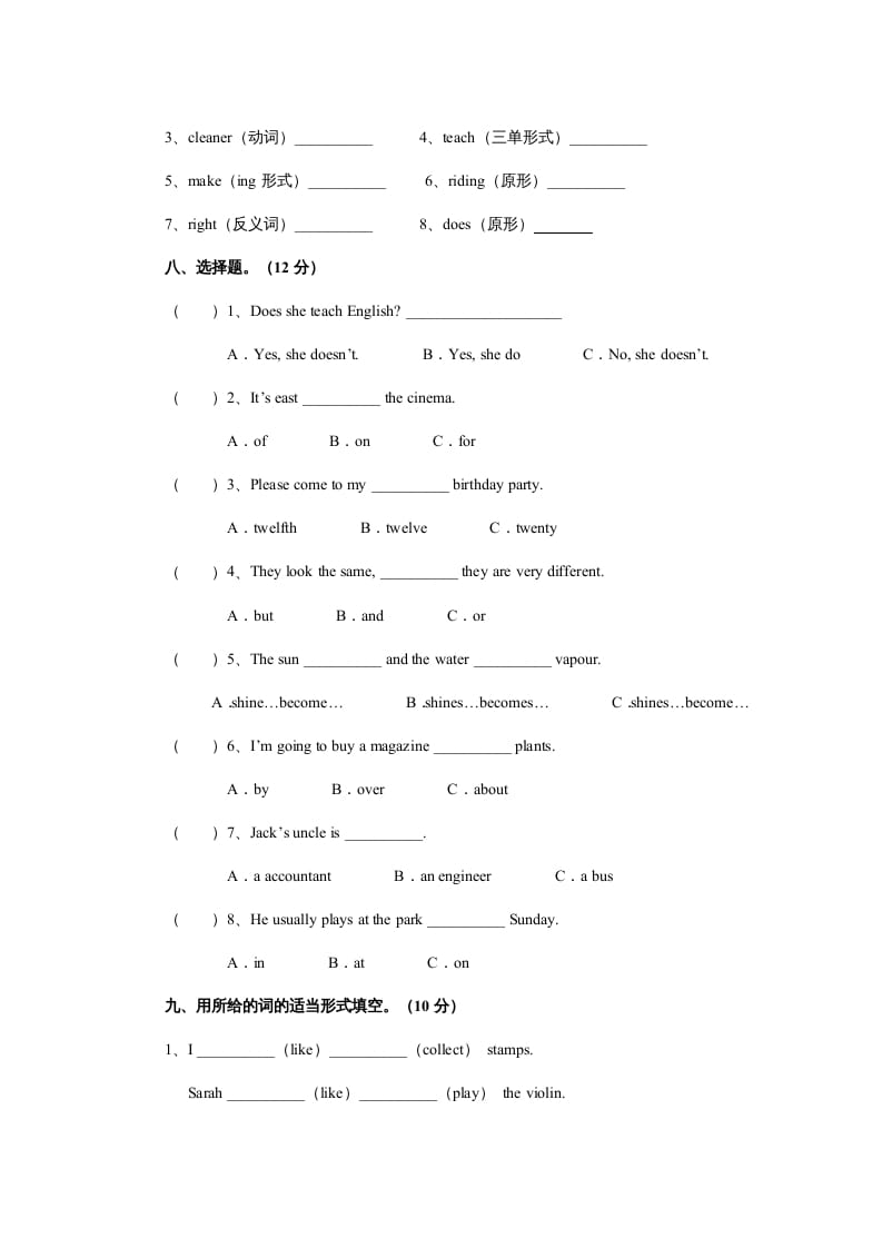 图片[3]-六年级英语上册期末测试卷4（人教版PEP）(2)-启智优学网