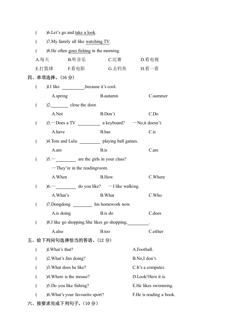 图片[2]-五年级英语上册试卷（B）（人教版PEP）-启智优学网