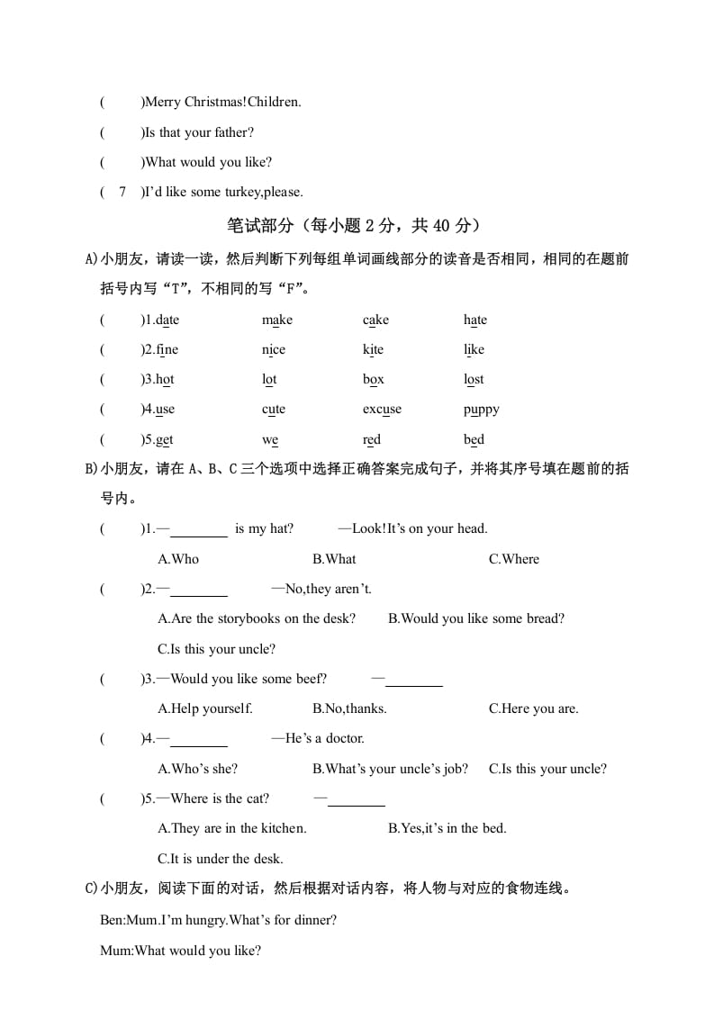 图片[3]-四年级英语上册湖南岳阳期末质量检测（人教PEP）-启智优学网