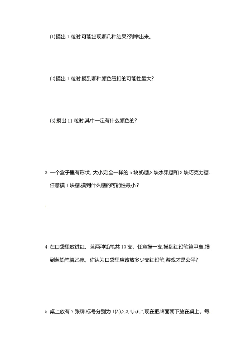 图片[3]-五年级数学上册第4单元测试卷1（人教版）-启智优学网