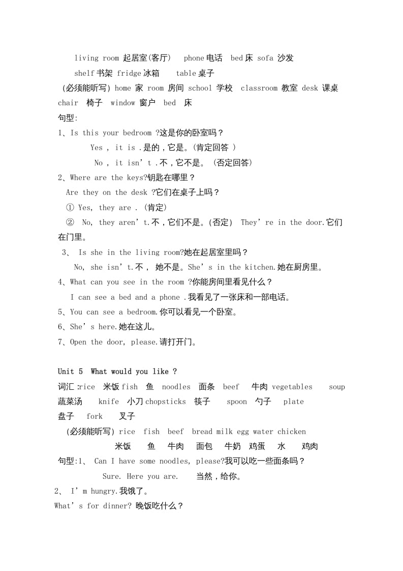 图片[3]-四年级英语上册人教小学三起点pep版4上知识点汇总（人教PEP）-启智优学网