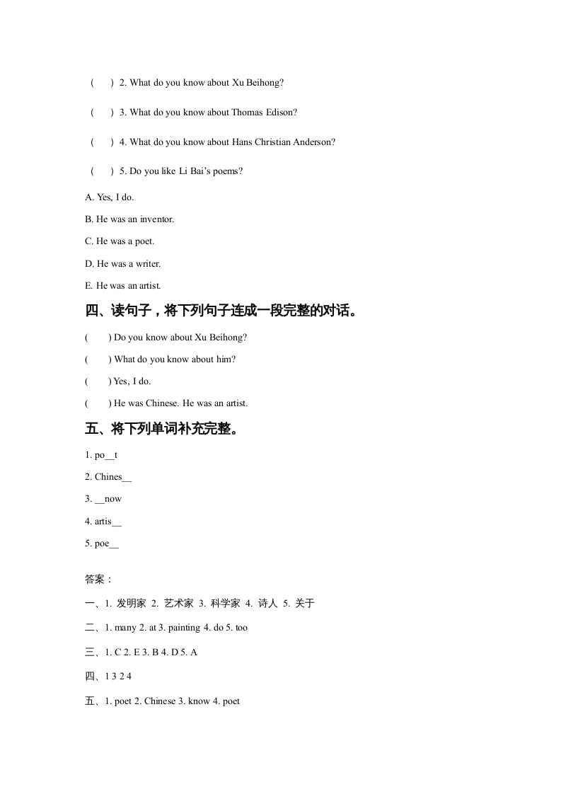 图片[2]-六年级英语上册Unit5FamousPeopleLesson1同步练习1（人教版一起点）-启智优学网