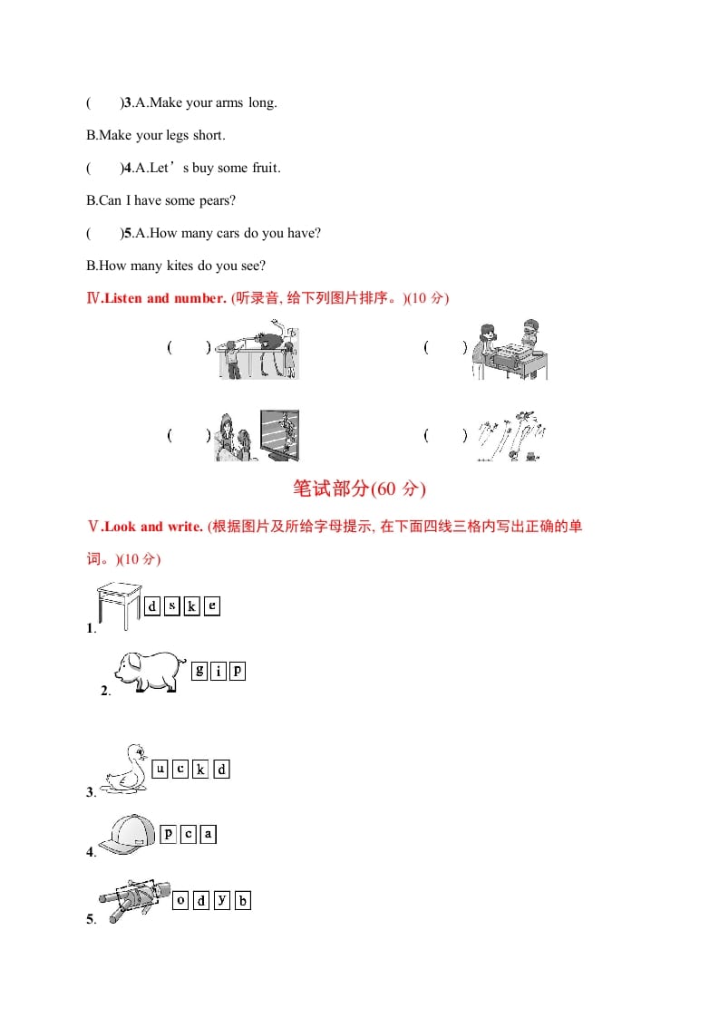 图片[2]-三年级英语下册期末评价测试卷三-启智优学网