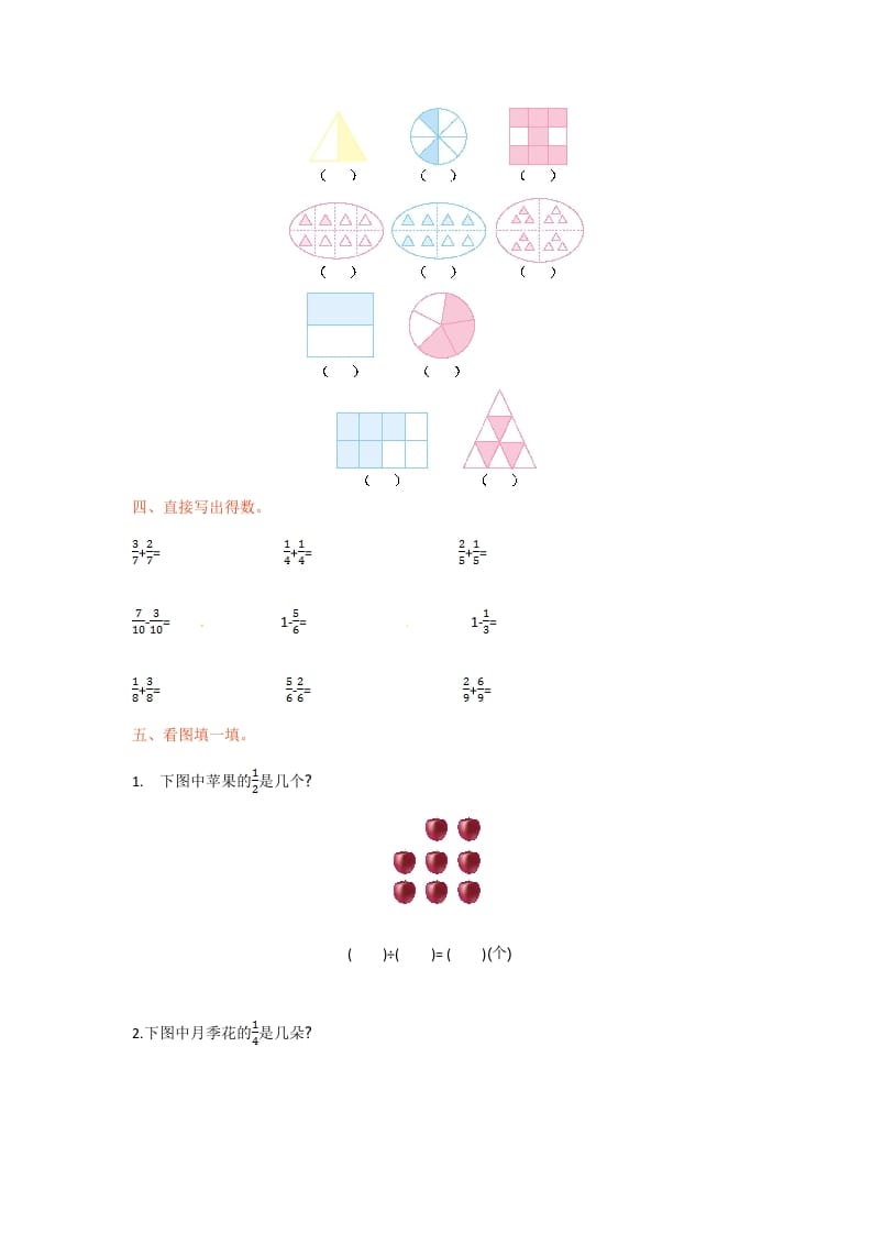 图片[2]-三年级数学下册单元测试-第七单元-苏教版-启智优学网