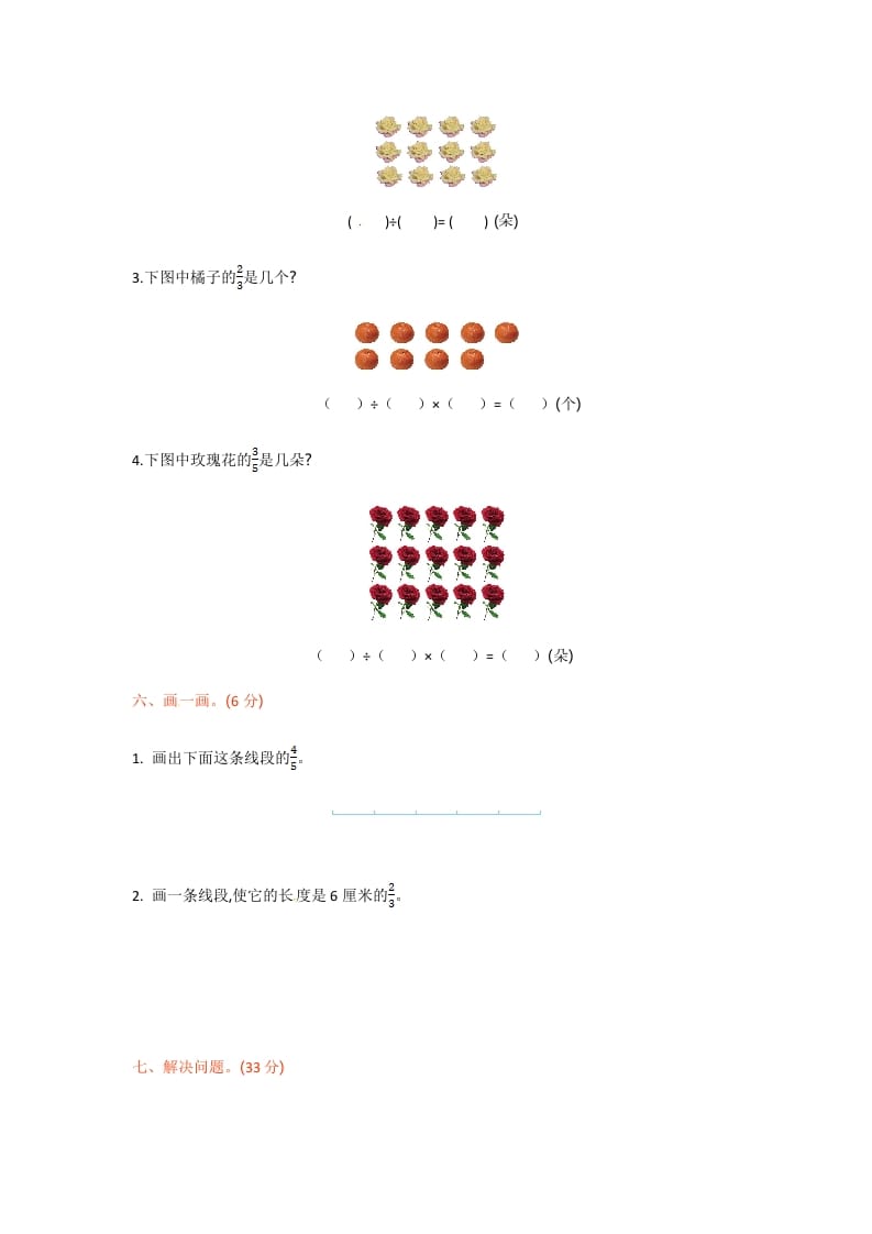 图片[3]-三年级数学下册单元测试-第七单元-苏教版-启智优学网