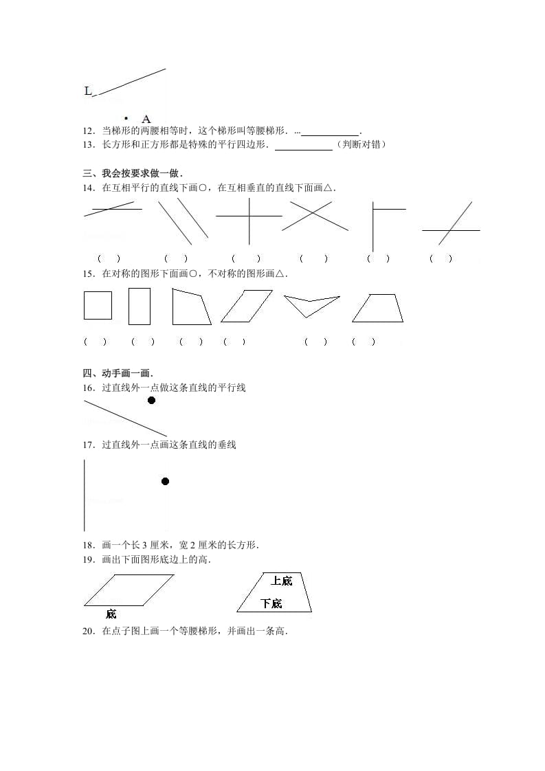 图片[2]-四年级数学上册第5单元测试卷1（人教版）-启智优学网