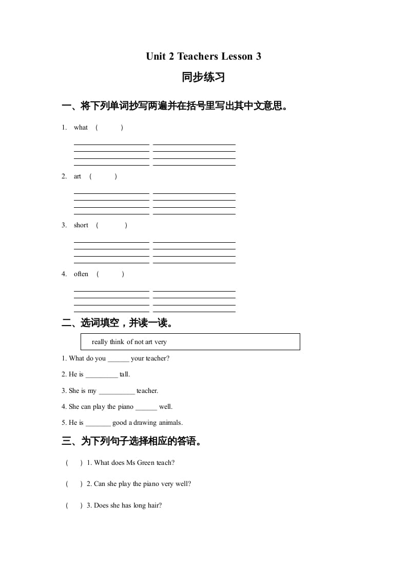 五年级英语上册Ｕｎｉｔ2TeachersLesson3同步练习2（人教版一起点）-启智优学网