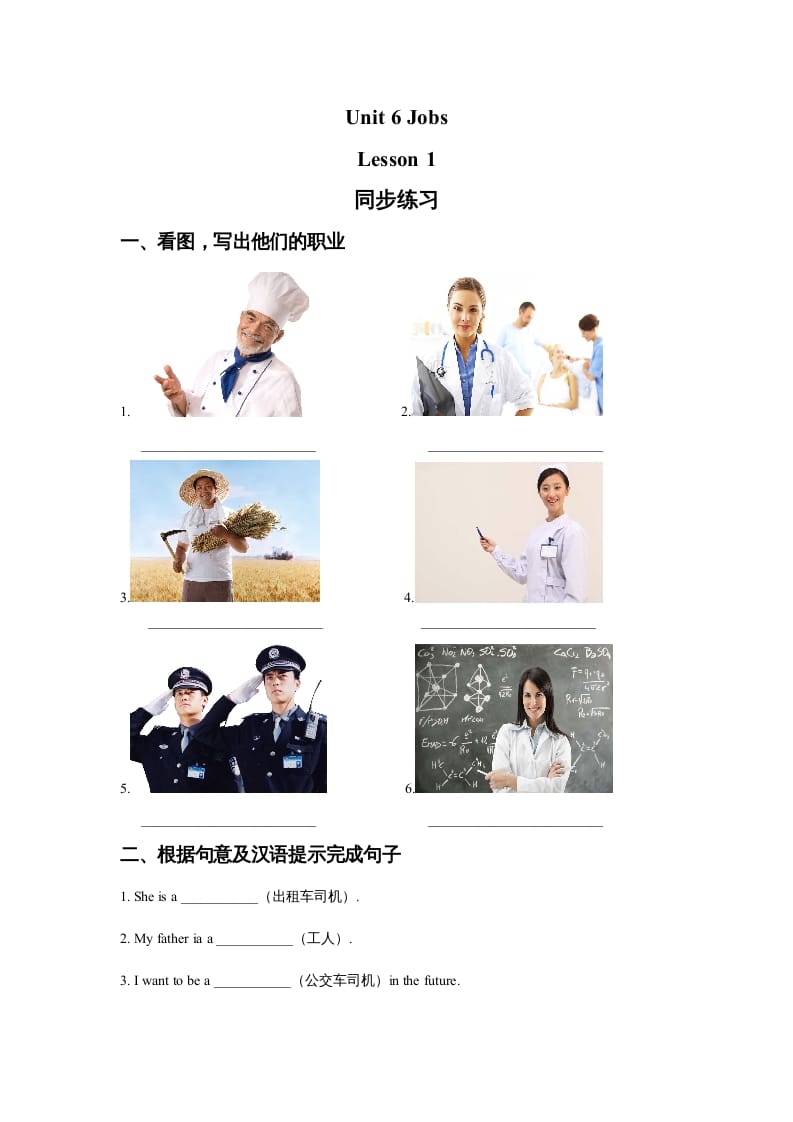 四年级英语上册Unit6JobsLesson1同步练习3（人教版一起点）-启智优学网