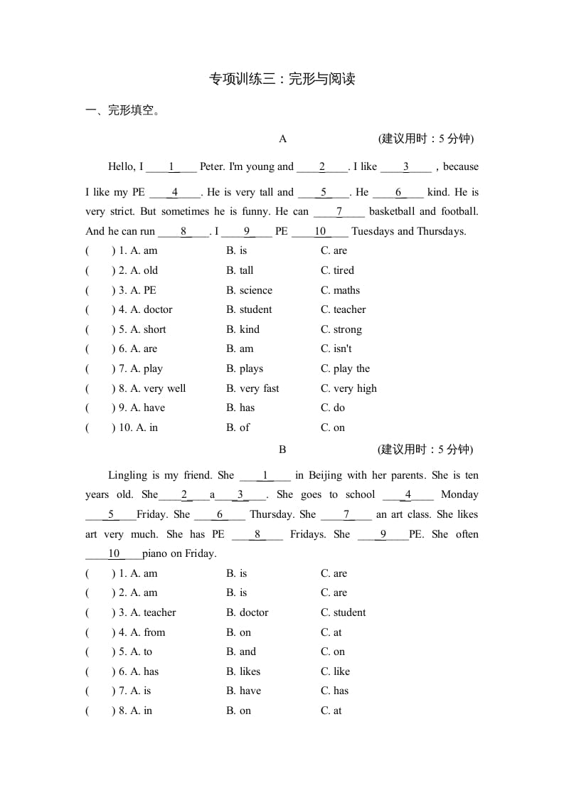 五年级英语上册完形与阅读（人教版PEP）-启智优学网