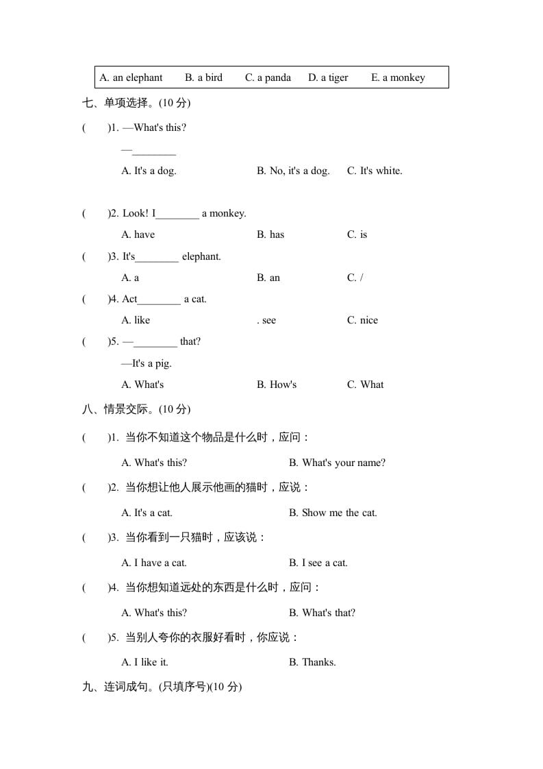 图片[3]-三年级英语上册Unit4单元知识梳理卷（人教PEP）-启智优学网