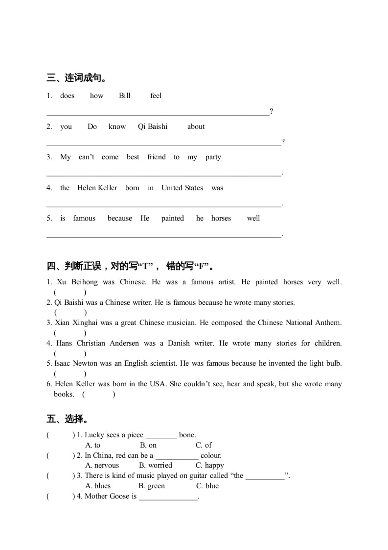 图片[2]-六年级英语上册Unit5-6单元测试（人教版一起点）-启智优学网