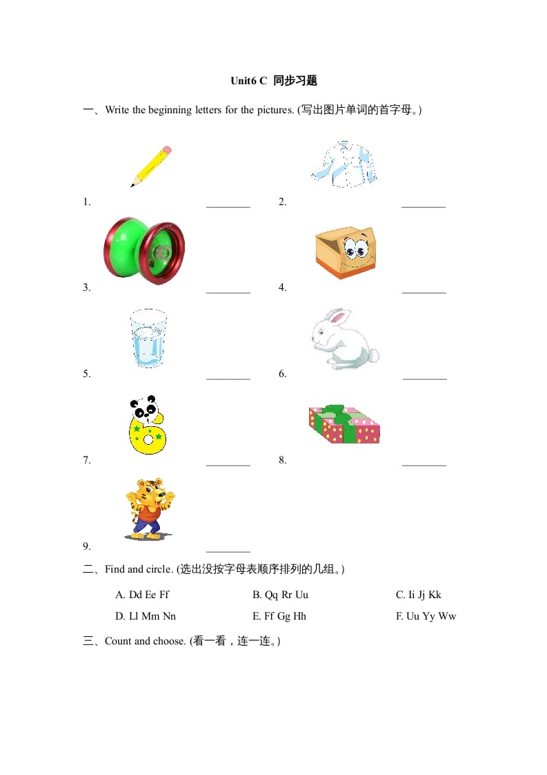 三年级英语上册Unit6_C_同步习题（人教版一起点）-启智优学网