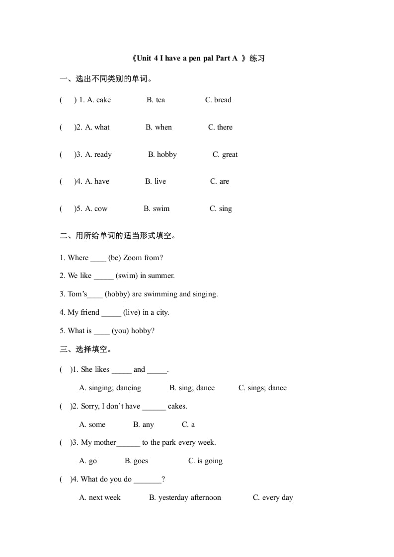 六年级英语上册Unit4ihaveapenpalpartA（秋）（人教版PEP）-启智优学网