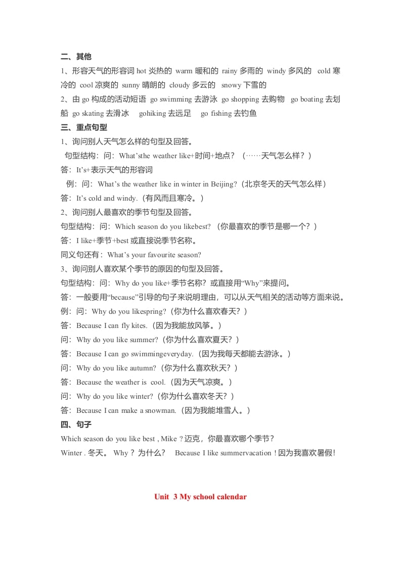 图片[3]-五年级数学下册英语素材-各单元要点汇总人教（PEP）-启智优学网