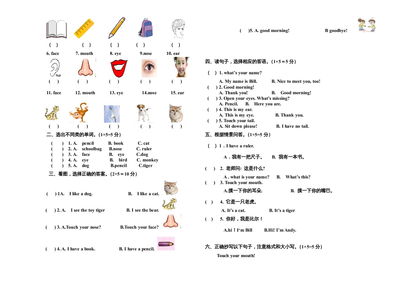 图片[2]-一年级英语上册期末测试卷(3)（人教一起点）-启智优学网