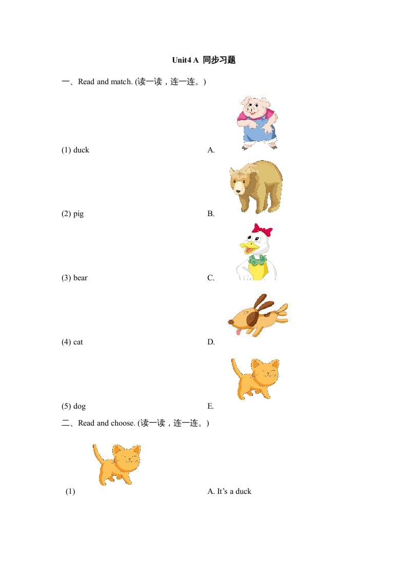 三年级英语上册Unit4_A_Let’s_learn同步习题(4)（人教版一起点）-启智优学网