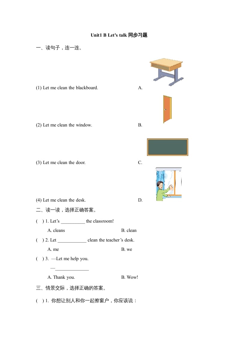 四年级英语上册Unit1_B_Let’s_talk同步习题（人教版一起点）-启智优学网