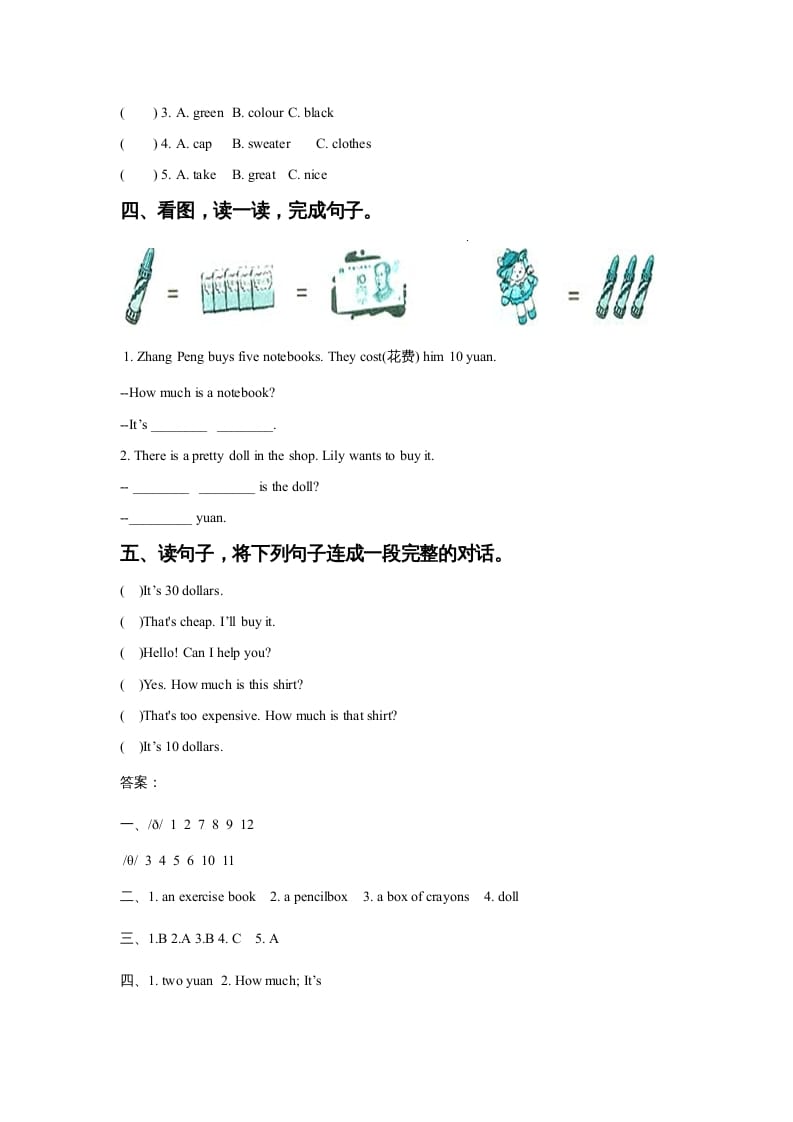 图片[2]-五年级英语上册Ｕｎｉｔ4ShoppingDayLesson1同步练习3（人教版一起点）-启智优学网