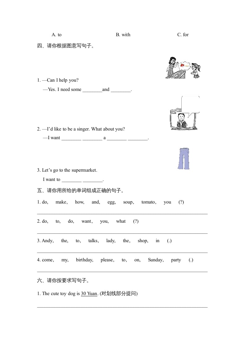 图片[2]-五年级英语上册Revision2_阶段测试卷（人教版一起点）-启智优学网