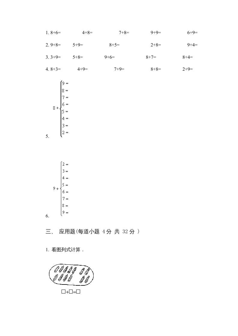 图片[2]-一年级数学上册第五单元质量检测一（人教版）-启智优学网