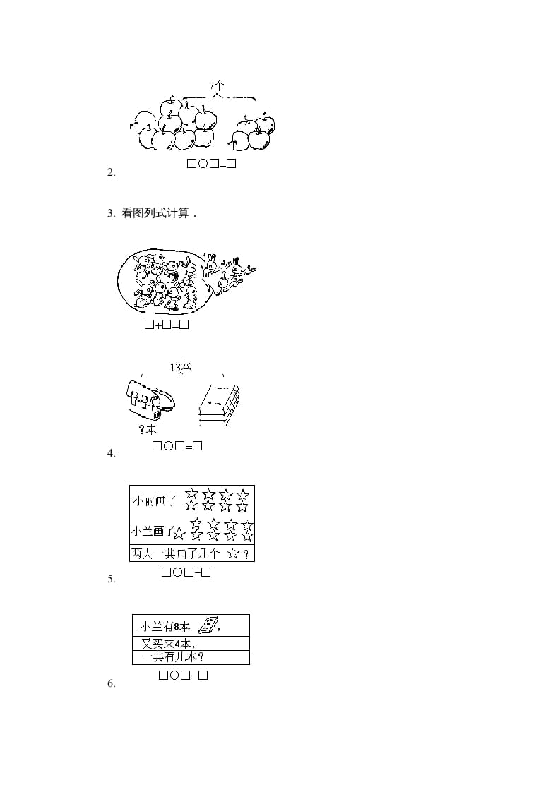 图片[3]-一年级数学上册第五单元质量检测一（人教版）-启智优学网